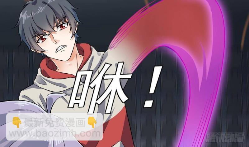 《地府开发商》第230话 鹿死谁手？ 第15页