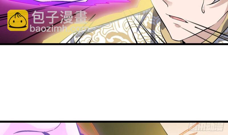 《地府开发商》第230话 鹿死谁手？ 第18页