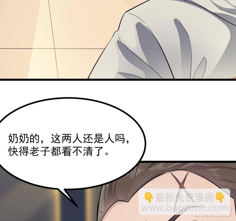 《地府开发商》第230话 鹿死谁手？ 第23页