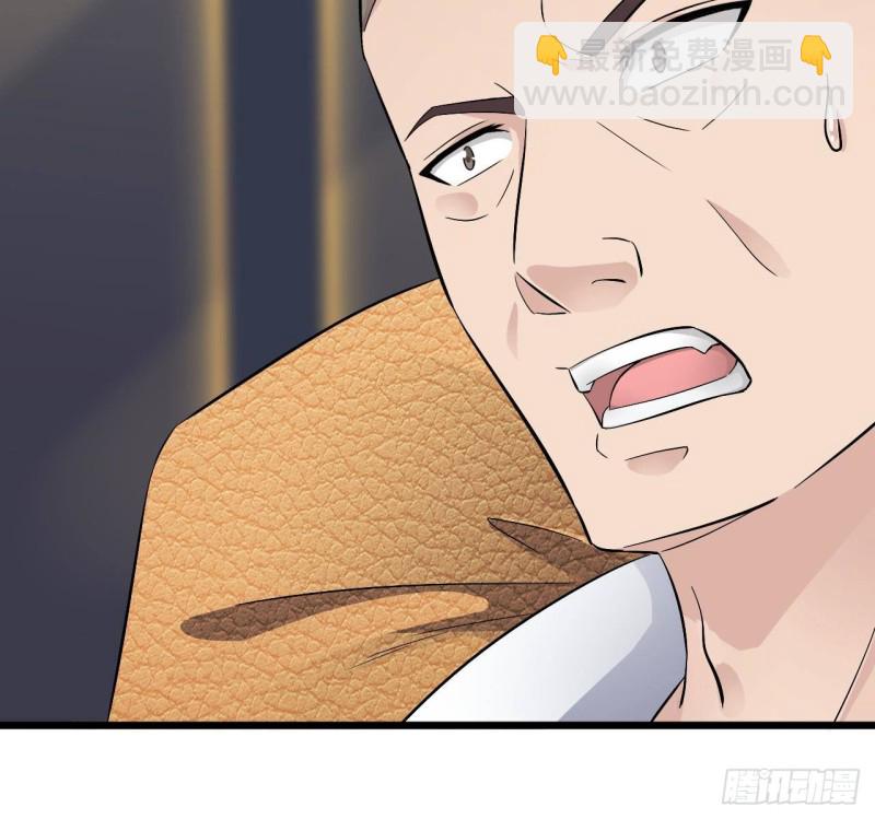 《地府开发商》第230话 鹿死谁手？ 第24页