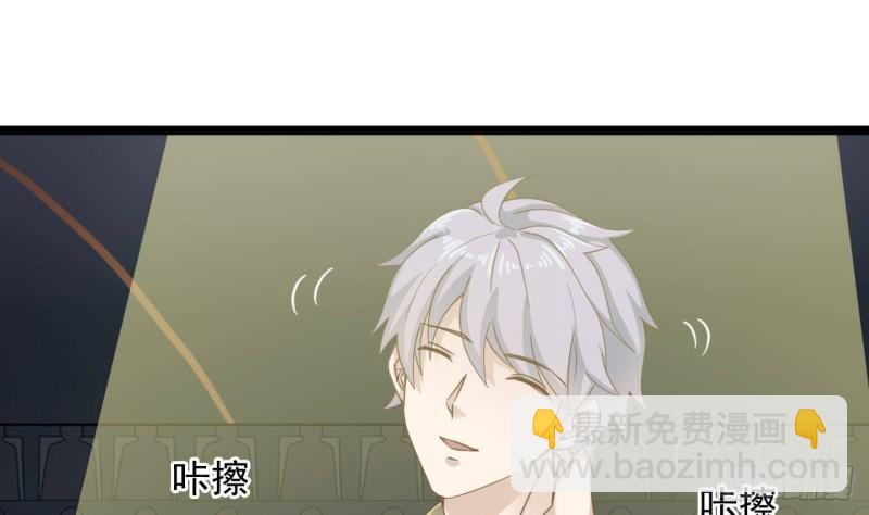 《地府开发商》第230话 鹿死谁手？ 第25页