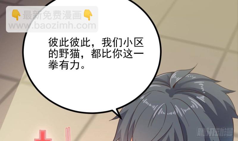 《地府开发商》第230话 鹿死谁手？ 第28页