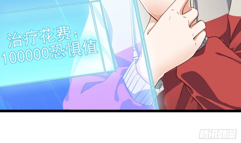 《地府开发商》第230话 鹿死谁手？ 第33页