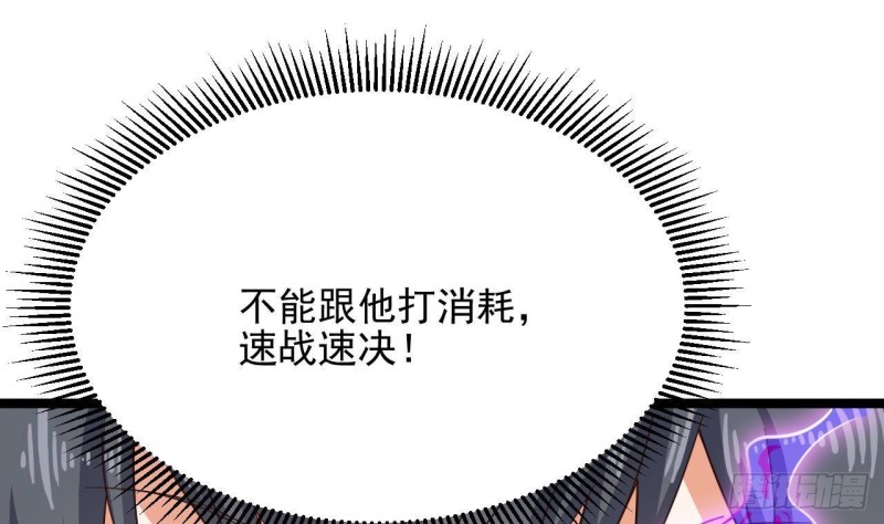 《地府开发商》第230话 鹿死谁手？ 第34页