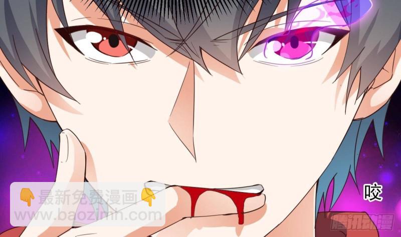 《地府开发商》第230话 鹿死谁手？ 第35页