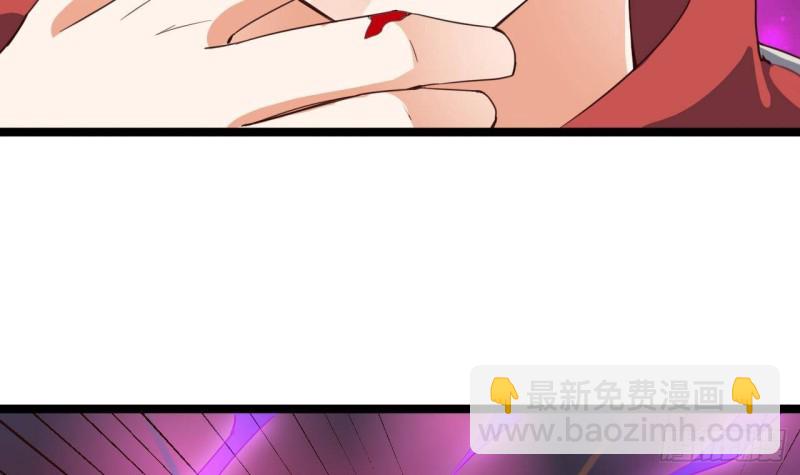 《地府开发商》第230话 鹿死谁手？ 第36页
