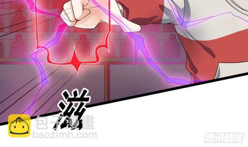 《地府开发商》第230话 鹿死谁手？ 第38页
