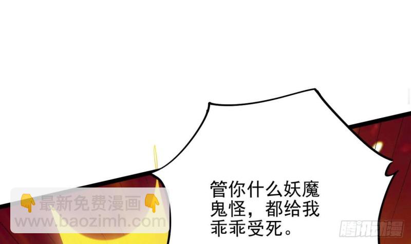 《地府开发商》第230话 鹿死谁手？ 第39页