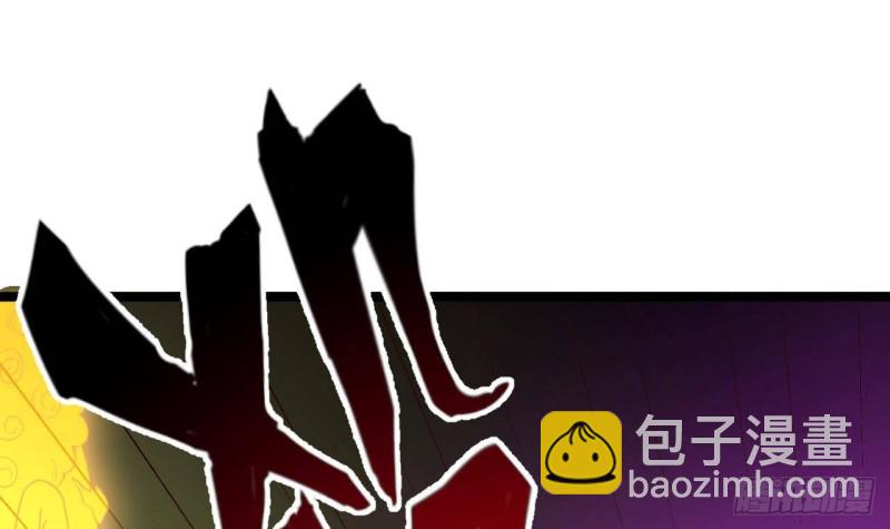 《地府开发商》第230话 鹿死谁手？ 第42页