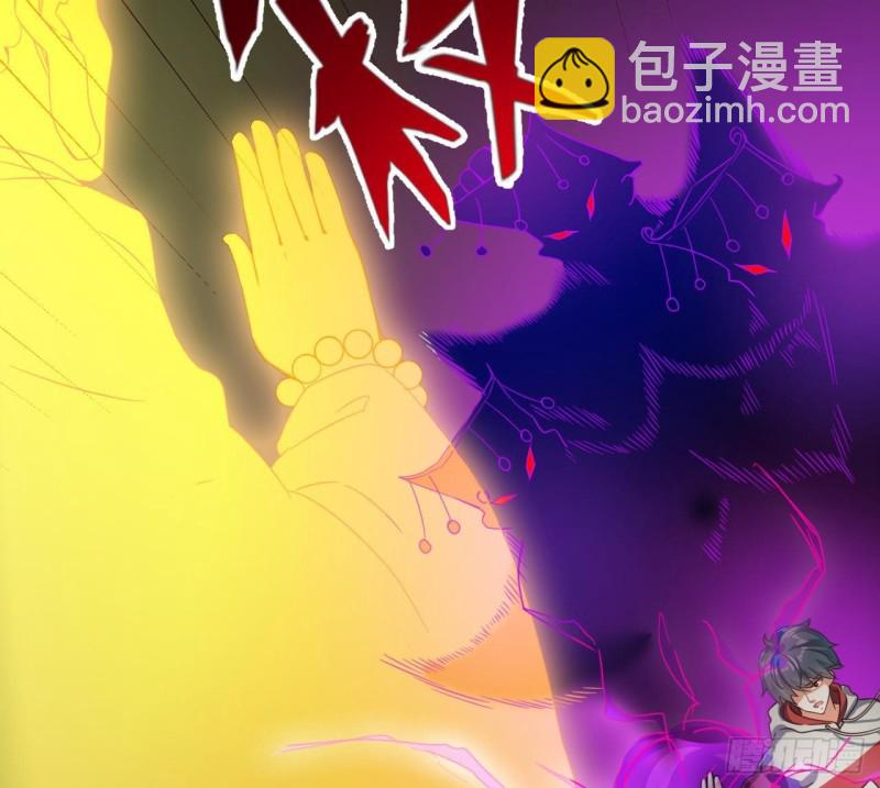 《地府开发商》第230话 鹿死谁手？ 第43页
