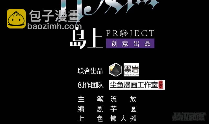 《地府开发商》第230话 鹿死谁手？ 第4页