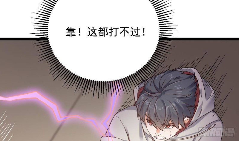 《地府开发商》第230话 鹿死谁手？ 第50页