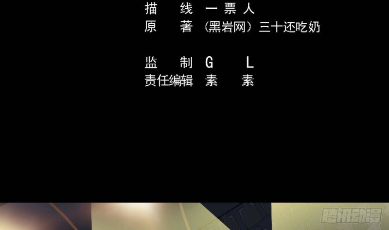 《地府开发商》第230话 鹿死谁手？ 第5页
