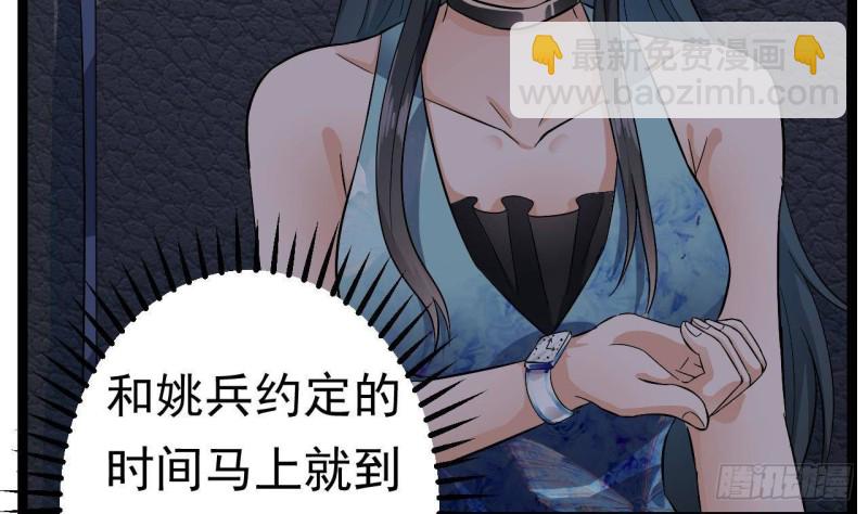 《地府开发商》第228话 生死不明 第14页