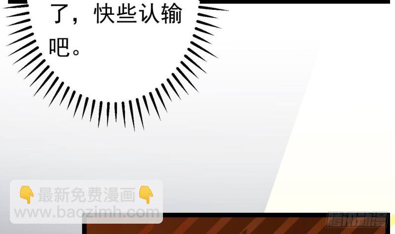 《地府开发商》第228话 生死不明 第15页
