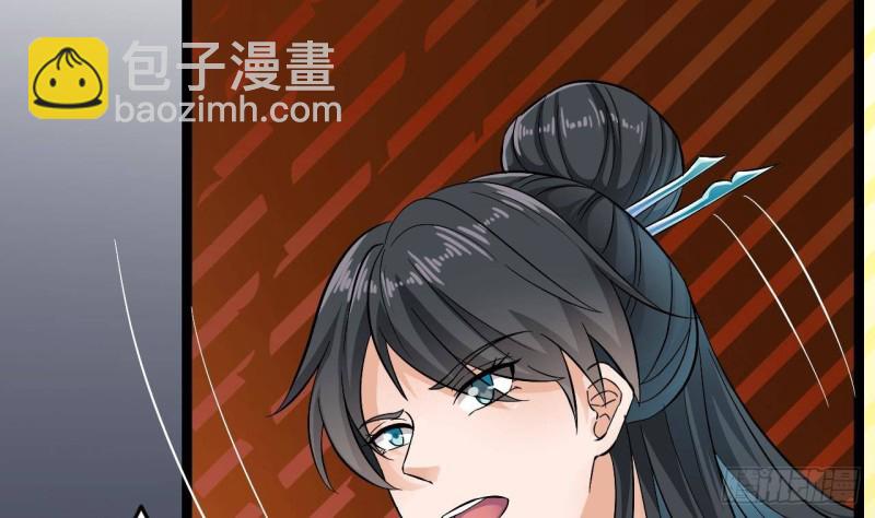 《地府开发商》第228话 生死不明 第16页