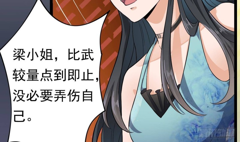 《地府开发商》第228话 生死不明 第17页