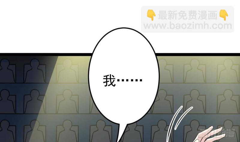 《地府开发商》第228话 生死不明 第22页