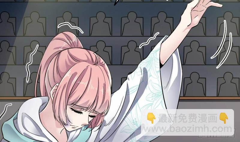 《地府开发商》第228话 生死不明 第23页