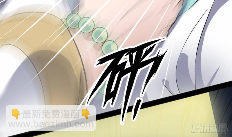 《地府开发商》第228话 生死不明 第30页