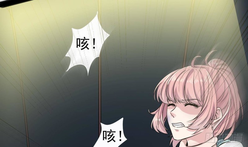 《地府开发商》第228话 生死不明 第31页