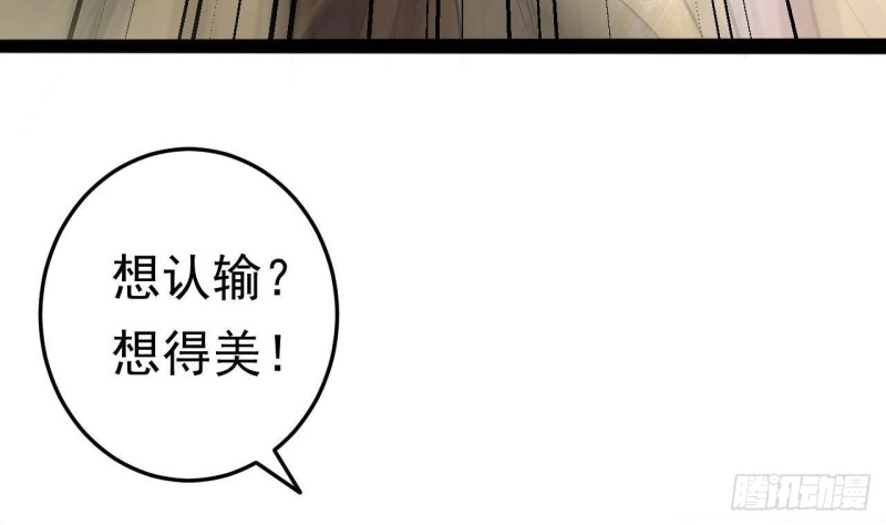 《地府开发商》第228话 生死不明 第35页