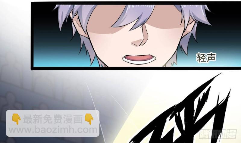 《地府开发商》第228话 生死不明 第36页