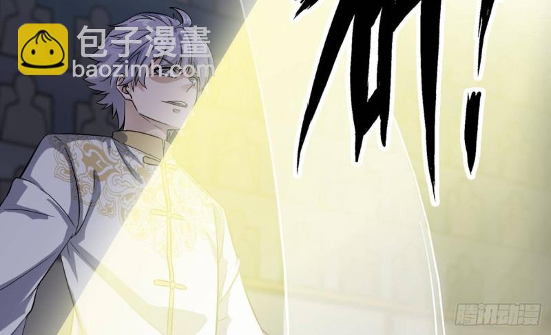 《地府开发商》第228话 生死不明 第37页