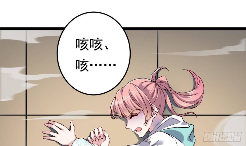 《地府开发商》第228话 生死不明 第40页