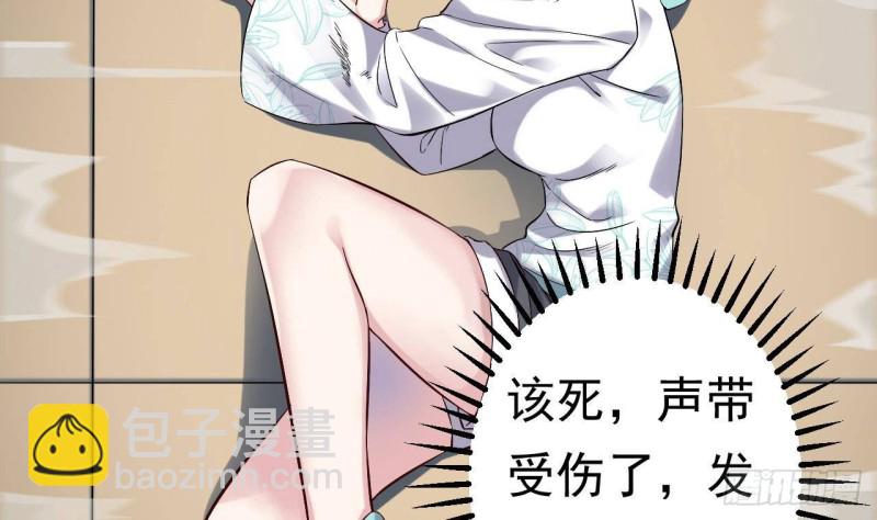 《地府开发商》第228话 生死不明 第41页