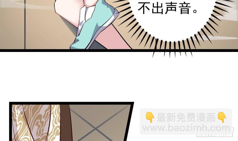 《地府开发商》第228话 生死不明 第42页