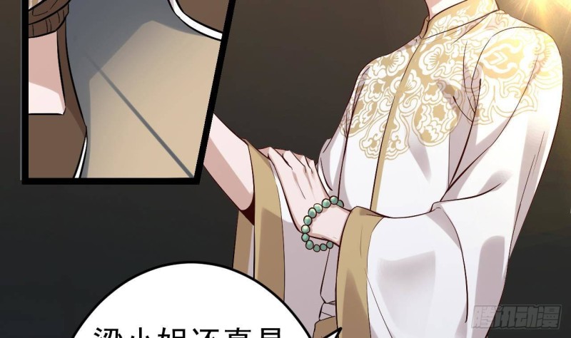 《地府开发商》第228话 生死不明 第44页