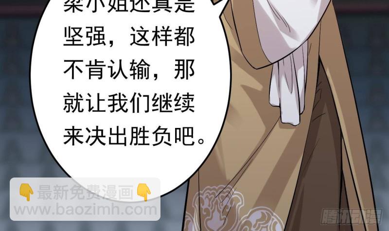 《地府开发商》第228话 生死不明 第45页