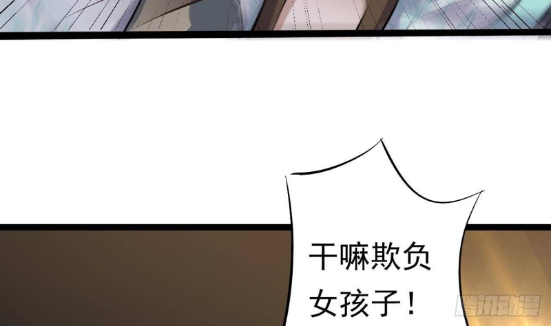《地府开发商》第228话 生死不明 第50页