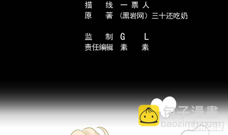 《地府开发商》第228话 生死不明 第5页