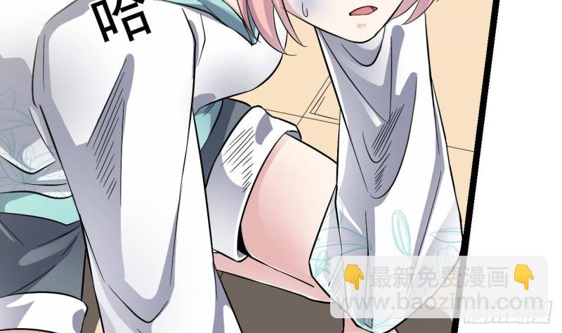 《地府开发商》第228话 生死不明 第7页