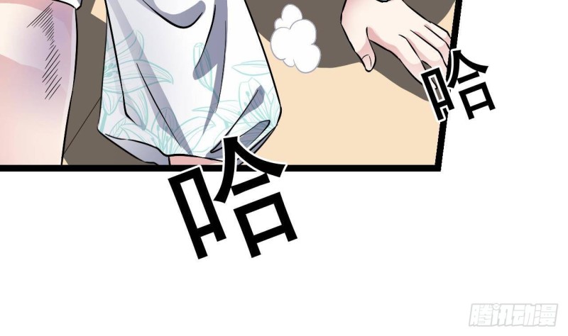 《地府开发商》第228话 生死不明 第8页