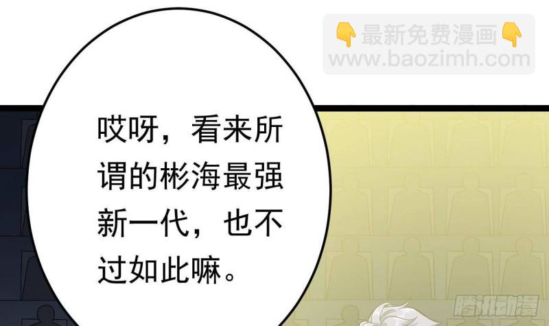 《地府开发商》第228话 生死不明 第9页