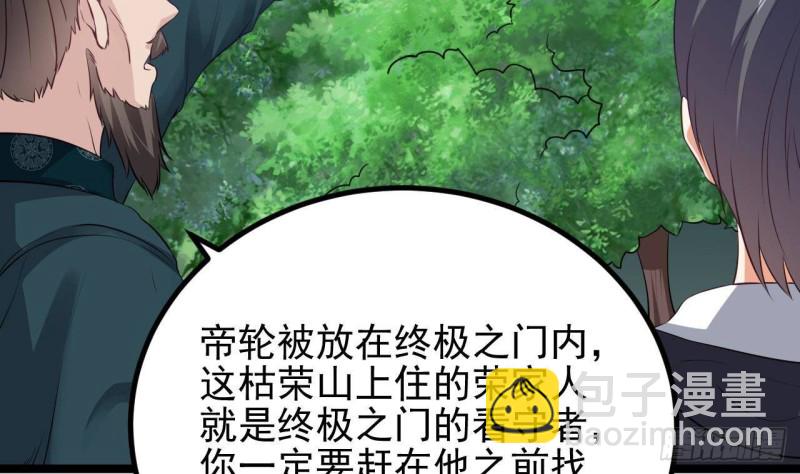 《地府开发商》第233话 山洞艳遇？ 第14页