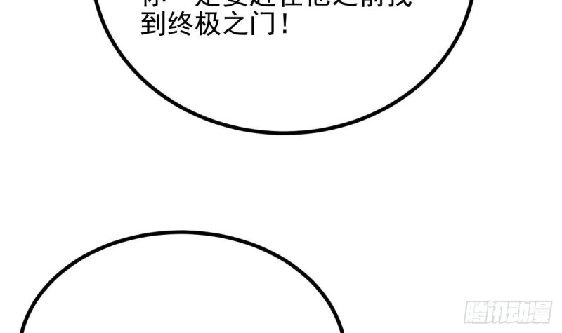 《地府开发商》第233话 山洞艳遇？ 第15页