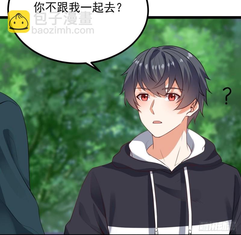 《地府开发商》第233话 山洞艳遇？ 第16页