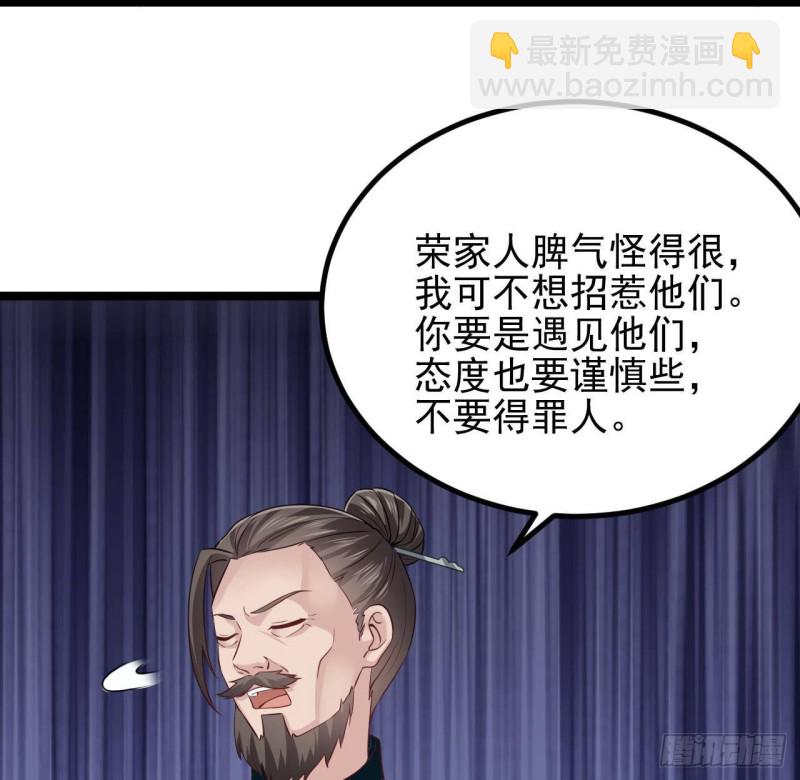 《地府开发商》第233话 山洞艳遇？ 第17页