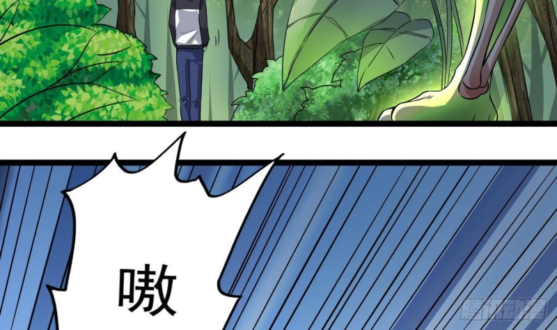 《地府开发商》第233话 山洞艳遇？ 第23页