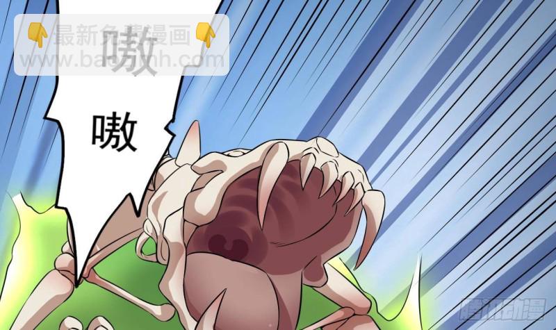 《地府开发商》第233话 山洞艳遇？ 第24页