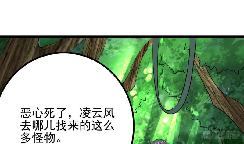 《地府开发商》第233话 山洞艳遇？ 第29页