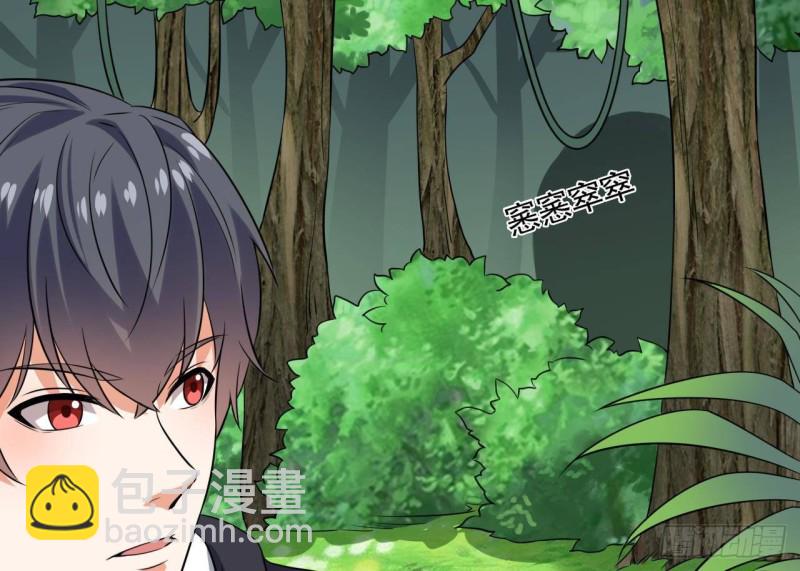 《地府开发商》第233话 山洞艳遇？ 第32页