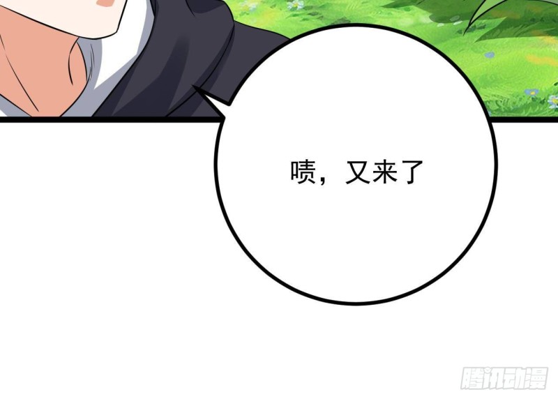 《地府开发商》第233话 山洞艳遇？ 第33页