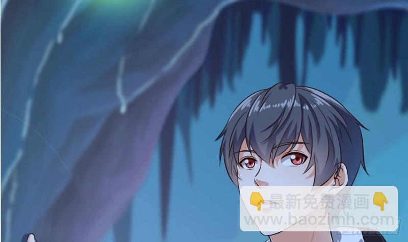 《地府开发商》第233话 山洞艳遇？ 第39页