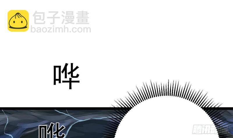 《地府开发商》第233话 山洞艳遇？ 第41页
