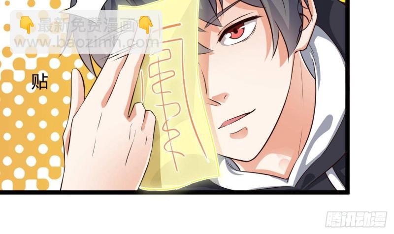 《地府开发商》第233话 山洞艳遇？ 第45页